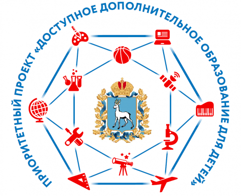 Навигатор дополнительного образования Самарской области