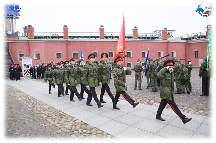 Международный слет кадет в г. Санкт-Петербург